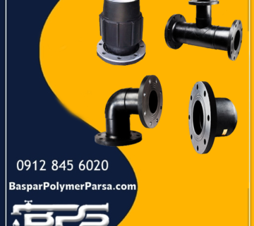 اتصالات فلنج دار پلی اتیلن