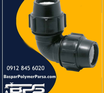 زانو پلی اتیلن