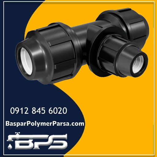 سه راهی پلی اتیلن