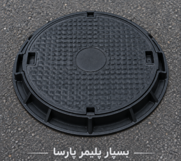 دریچه منهول دایره ای